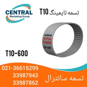 تسمه تایمینگ t10/600