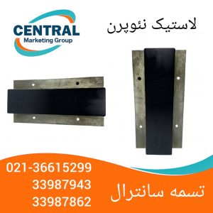 لاستیک نئوپرن